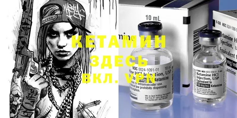 КЕТАМИН ketamine  Энем 